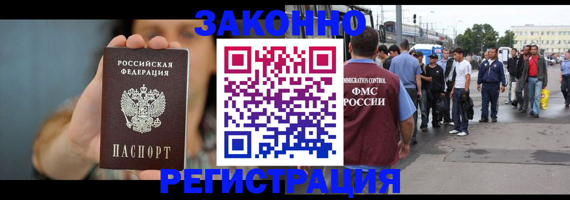 регистрация в Чебаркуле