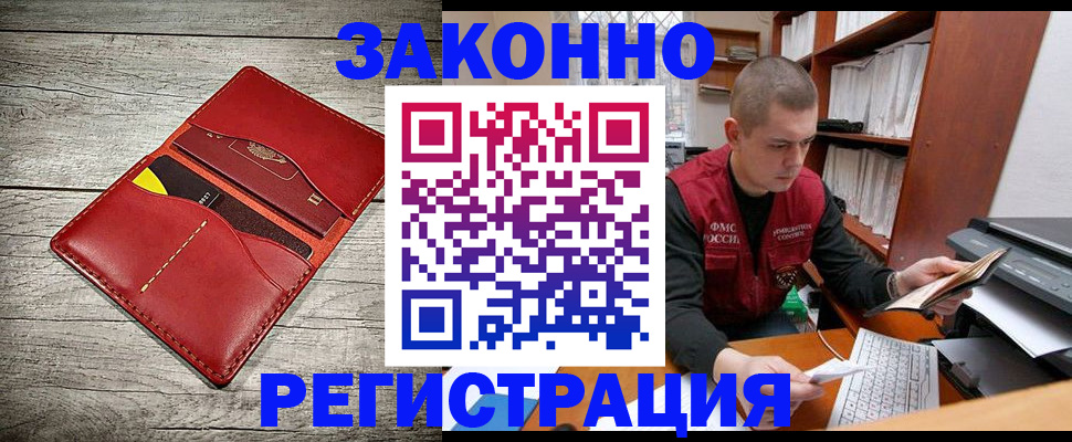миграционный учет в Чебаркуле