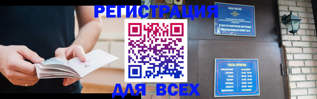 временная регистрация адрес в Чебаркуле