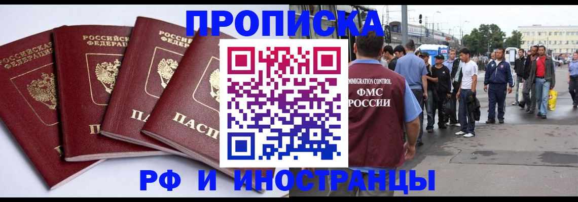 прописка для кредита в Чебаркуле