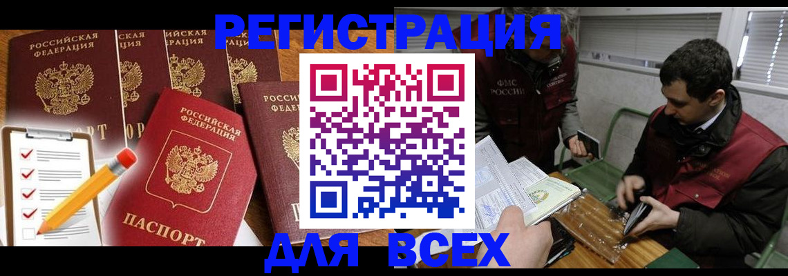 временная регистрация адрес в Чебаркуле